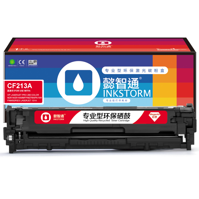  懿智通YZT CF213A红色硒鼓(带芯片) 适用于HP Laserjet Pro 200 color M251n 251nw MFP M276n fn nw fnw series LaserJet 131A